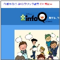 ｉｎｆｏＱ